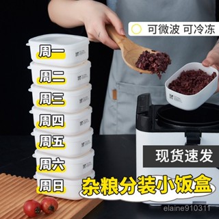 ✨實用好物🛒糙米雜糧米飯保鮮盒可微波蒸飯盒上班族便當盒帶蓋冰箱水果收納盒微波保鮮盒 便當盒 耐熱盒 可微波 可冷凍 可