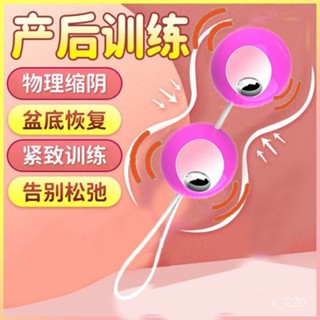【限時下殺】縮陰球凱格爾訓練球女用私處緊緻陰道啞鈴産後訓練器自慰器穿戴凱格爾運動 聰明球 陰道緊實