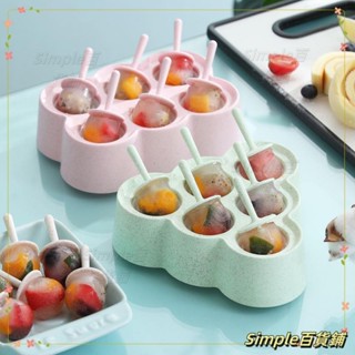 ☆精選優品☆兒童雪糕模具盒冰淇淋模具冰格冰棒家用自制冰塊模具小麥秸稈冰模
