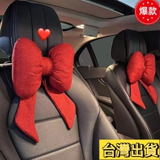 臺灣熱銷 汽車頭枕護頸網紅蝴蝶結靠枕座椅頸椎腰靠車內護腰墊車載枕頭女神 GBFP1396