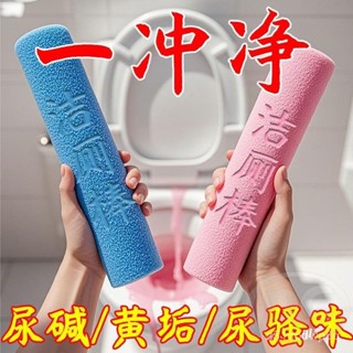 🔥臺灣出貨🔥潔厠靈馬桶自動潔厠棒清潔劑藍泡泡厠所除臭神器去異味除垢清香型hhfoof