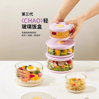 希樂扣超輕玻璃飯盒可微波爐加熱學生便噹上班族保鮮高硼矽密封盒便當盒 上班族必備 保溫蒸飯盒