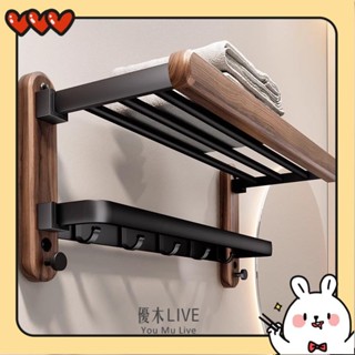 【臺灣優品】/ 胡桃木毛巾架 浴室置物架 廁所置物架 免打孔高階衛浴置物架 馬桶置物架 毛巾架tin_yi