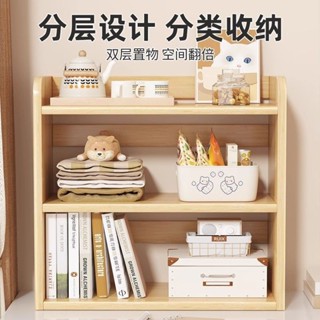 飄窗書架桌面置物架窗臺收納櫃子儲物櫃放陽臺的小書櫃多層分層架