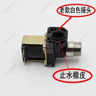 John🚀小便感應器電磁閥,適配Hcg和成小便器AF3425/3459/3437電磁閥 25/5