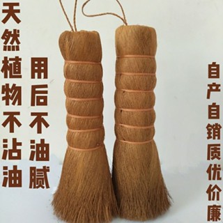 ✨臺灣出貨✨天然山棕洗鍋刷不沾油鍋神器軟硬適中不粘鍋專用刷水槽砧闆灶臺刷 MKLT