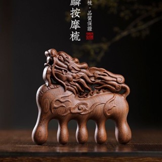 梳子 按摩梳 經絡梳 頭部麒麟檀木鵰花五齒經絡養生梳頭梳送寬齒按摩梳子便攜禮物 LLLX