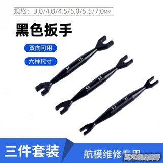 臻選遙控模型車多功能小扳手M3M4M4.5M5M5.5M7維修雙向鋁合金六角扳手