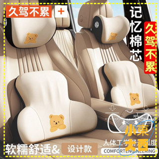 5.25~免運汽車車內運動靠枕座椅車載可愛車用護腰頭枕靠墊腰靠護頸卡通套裝