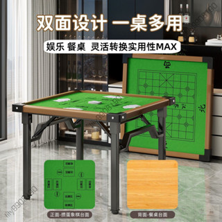 家用娛樂麻將桌可折疊多功能四方桌棋牌室象棋牌桌聚會摜蛋專用桌