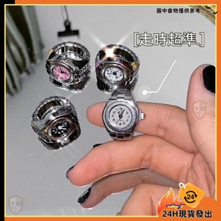 【臺灣發貨】ins 戒指手錶 原宿風戒指手錶 情侶手錶 可調節手指錶 指環情侶手錶 戒指手錶 手錶戒指 小手錶