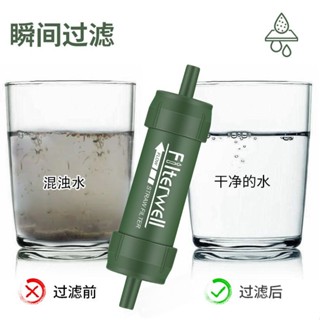 爆款💥WestTune凈水器便攜式戶外生命吸管單兵野外生存裝備 迷你淨水器 生命吸管 直飲淨水器 直飲濾水器A9