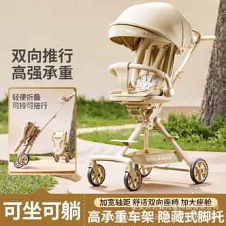 兒童手推車戶外高景觀嬰兒可坐躺折疊遛娃車寶寶遛娃神器雙嚮推車 嬰兒推車 登機推車 娃娃車 傘車 嬰兒車 遛娃推車