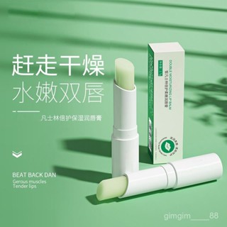 【桃園出貨】凡士林潤唇膏補水保濕滋潤防幹裂去死皮淡化唇紋唇部護理無色唇膏