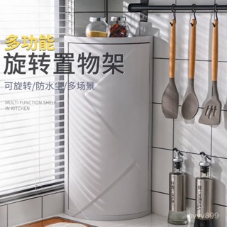 蝦皮最低價廚房置物架調料收納架盒灶臺角架360度旋轉墻角架免打孔三角架