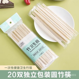 ✨實用好物🔥一次性筷子商用批家用衛生碗筷快餐外賣燒烤酒席飯店專用便宜一次性餐具環保餐具 可降解餐具 免洗碗 環保一次性