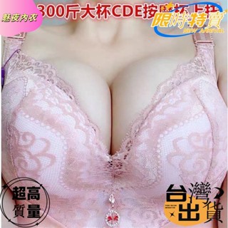 大尺碼有鋼圈調整型內衣 收攏上託 側收副乳 美背無痕 調整聚攏 深V 爆乳 性感蕾絲內衣大碼 大胸顯小內asdg
