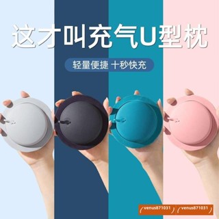 向陽按壓充氣u型枕旅行便攜可折疊u形枕頭坐車飛機睡覺護頸椎脖枕靠枕
