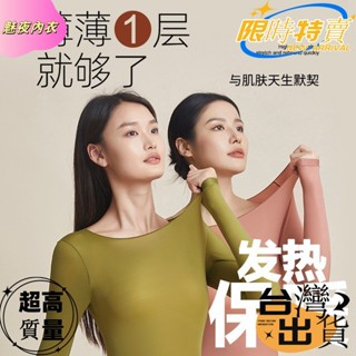 秋冬輕薄保暖套裝 大尺碼打底內搭 衛生衣 衛生褲 圓領無痕保暖衣 輕薄顯瘦 德絨保暖套裝 冬季自熱衣加大asdg