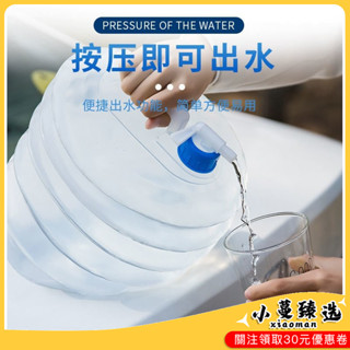 ✨臺灣熱銷✨食品級便攜式便攜隨行折疊戶外水桶龍頭車載塑膠伸縮可折疊水壺