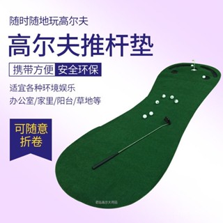 （ 優選 精品 免運費）高爾夫推桿墊果嶺墊室內高爾夫練習器迷你果嶺大腳丫推桿練習用品 ZIDB