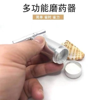 壓藥器藥粉碎藥器磨藥盒器研磨器嬰兒藥片粉碎器迷你隨身便攜壓藥