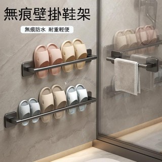 Twiggie❥太空鋁貼片式拖鞋架 壁掛式鞋架 無痕貼拖鞋掛架 毛巾架 無痕貼毛巾架 拖鞋收納架 室內拖鞋收納 浴室收納