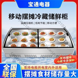 【可開發票】階梯冰臺展示櫃臺式冷藏桌面箱炸串串點菜燒烤麻辣燙商用擺攤冰櫃(不含運，下標諮詢客服)