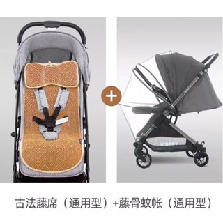 🔥免運🔥嬰兒車涼墊 嬰兒車涼席墊夏季推車通用透氣坐墊寶寶手推車冰絲藤席BB童車席子 W03P