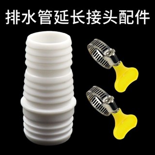 波輪洗衣機排水管延長接頭專用直通連線頭斷管修複加長對接頭配件
