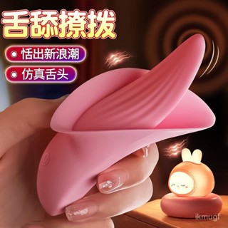 🍑熱銷 新品 上新 爆款 女性神器 模擬 舌頭 女用舌舔 振動棒 模擬舌頭 按摩自慰 秒潮神器 玩具情趣 性用品