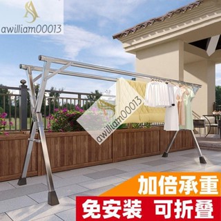 不鏽鋼 曬衣架 曬被架 折疊晾衣架 落地室內陽臺臥室曬衣桿 伸縮晾衣架 防風曬衣架 X型曬衣架