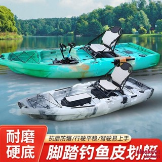 優選#路亞kayak拼接加厚皮劃艇腳踏獨木舟單雙人路亞艇釣魚船沖鋒舟 不含運