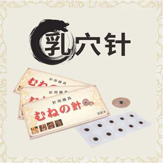 🌈時尚人生活館🌈探乳針磁石乳頭敏感按摩器乳首改造刺激增敏sm調敎開髮乳穴虐乳貼