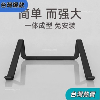 【新店開業】🔥🔥 筆電支架 🤞DrewChan簡約一體筆記本支架筆記本辦公室鍵盤增高電腦支架散熱架283