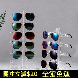 七七百貨行💯眼鏡架 墨鏡收納 眼鏡收納 眼鏡展示架 墨鏡眼鏡展示架超市店鋪多層陳列展示貨架太陽鏡展示道具置物架子💯免