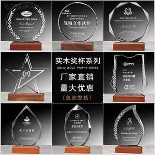 水晶獎盃訂製 企業團隊頒獎刻字製作 水晶牌獎 胡桃木授權牌 客製化 水晶獎盃 木託獎牌 免費刻字 畢業紀念品
