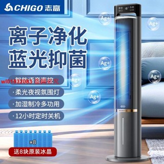 訂金價格*志高空調扇塔式製冷水冷風扇可以家用宿舍可移動可搖頭冷風扇新款