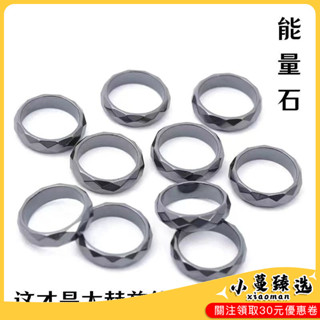 ✨臺灣熱銷✨【店鋪熱銷】天然太赫茲磁療健康指環鈦赫茲戒指扳指能量石理療融冰男女對戒