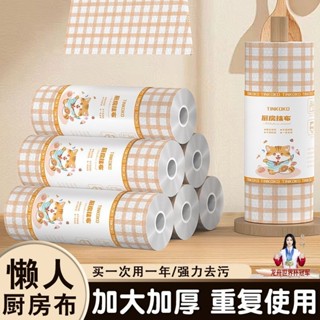 臺灣嚴選TINKOKO一次性懶人抹布加厚款幹濕兩用家務清潔廚房紙巾洗碗布