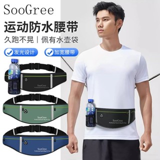 SooGree跑步手機袋運動腰包男女健身包戶外多功能輕薄防水腰帶