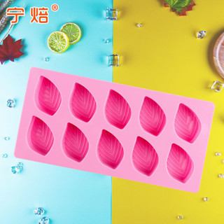 ✨免運✨ 創意樹葉矽膠製冰格冰箱凍冰塊冰淇淋模具家用巧克力布丁果凍模具