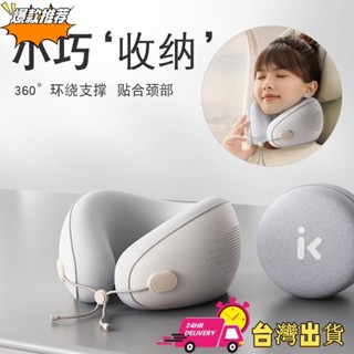【限時特賣】[可收納]便攜U形枕 環繞支撐記憶棉u型枕 護頸枕 圍脖枕 飛機旅行枕 護脖子頸椎靠枕頭 午休午睡護頸枕 辦