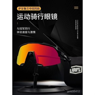 ⭐熱銷⭐百分百100%騎行眼鏡戶外運動山地自行車日夜兩用套裝可防風護目鏡【ORCHID】