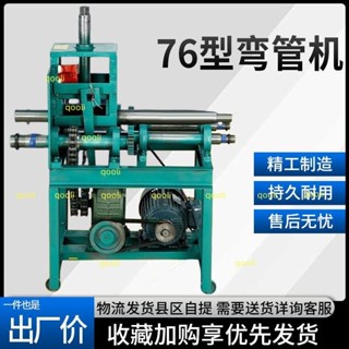 彎管機電動自動鐵管不銹鋼彎圓機折彎機鐵管銅管電動彎管機 不含運費