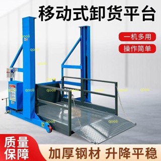 移動式裝卸貨平臺遙控電動液壓上下貨升降機集裝箱裝卸工具 不含運費