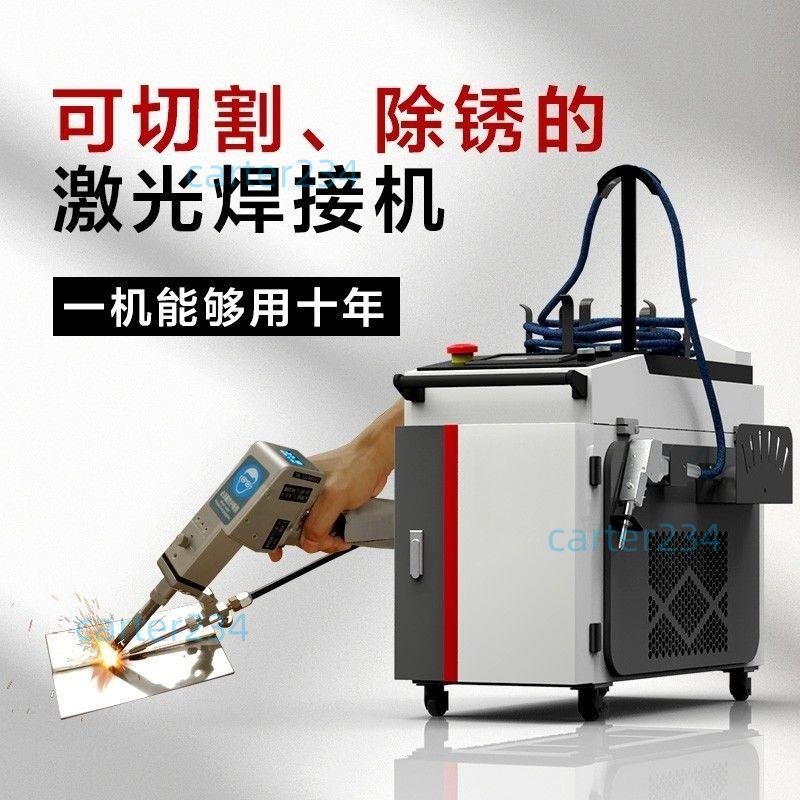 激光電焊機 不鏽鋼焊接 焊接神器 工業 手持式激光焊接機碳鋼不銹鋼鋁鍍鋅工業焊激光焊機切割除銹四合一詢運費0526
