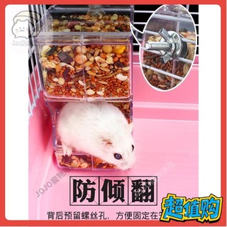 【JOJO寵物】倉鼠自動餵食器飲水器金絲熊喫飯盒豚鼠投餵專用食盆龍貓用品 7B526