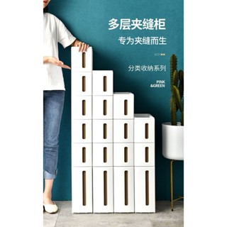 【無需組裝】縫隙櫃 窄櫃 14公分寬 夾縫收納櫃 夾縫置物架 夾縫櫃 夾縫收納 縫隙收納架 縫隙收納架 頤和坊