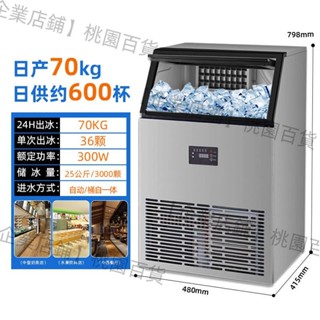 【企業店鋪】賽迪諾商用製冰機奶茶店50/120KG全自動一體式中型方冰塊造冰機